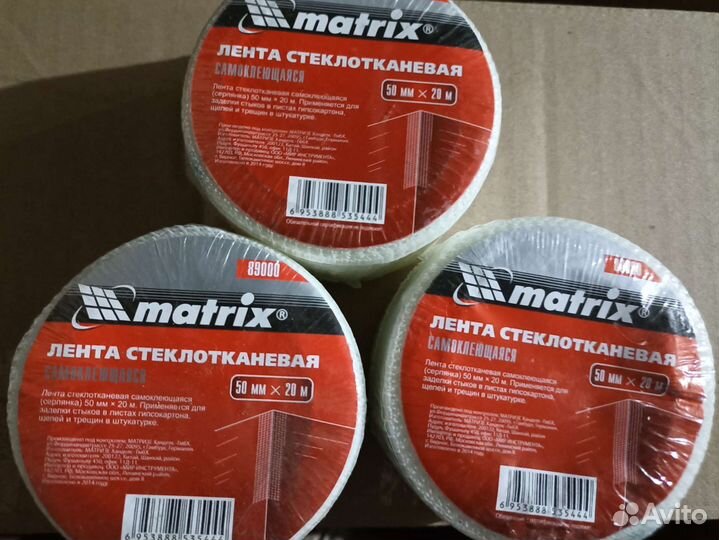 Лента стеклотканевая самоклеющаяся