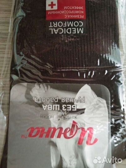 Носки женские