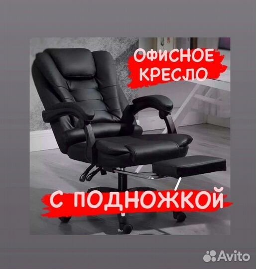 Офисное кресло руководителя