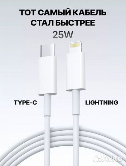 Зарядка iPhone быстрая 25W для телефона айфон