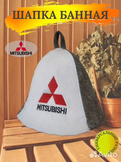 Шапка в баню с вышивкой авто Mitsubishi Митсубиси