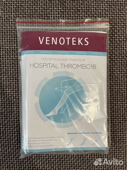 Компрессионные чулки женские