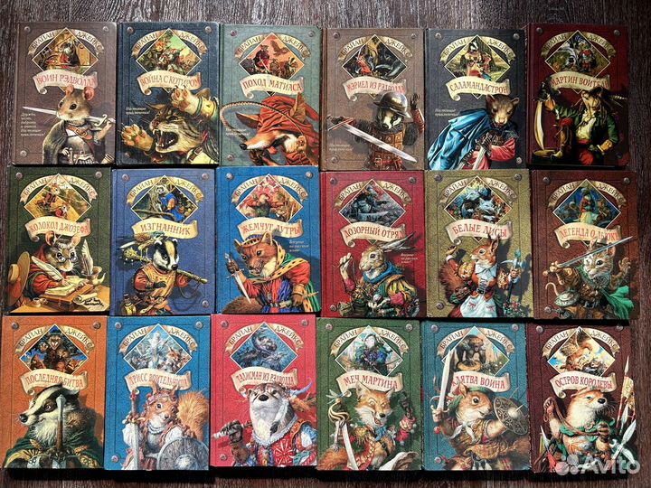 Брайан Джейкс. Вся коллекция Рэдволл