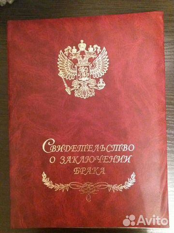 Обложка на свидет-во о заключении брака