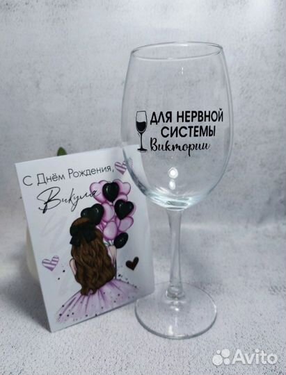 Бокал/стакан/ваза с индивидуальной надписью