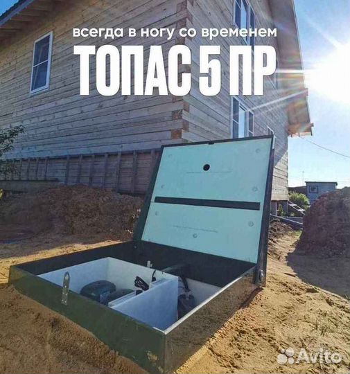 Септик под ключ