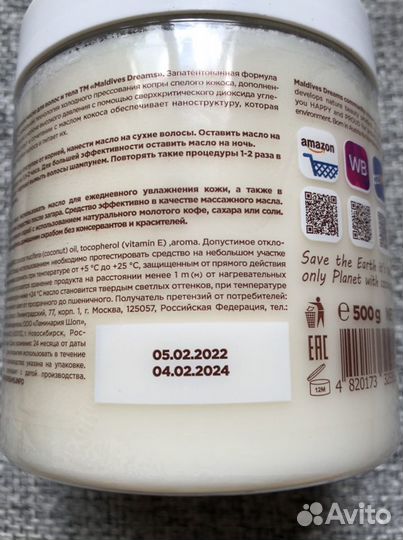 Кокосовое масло