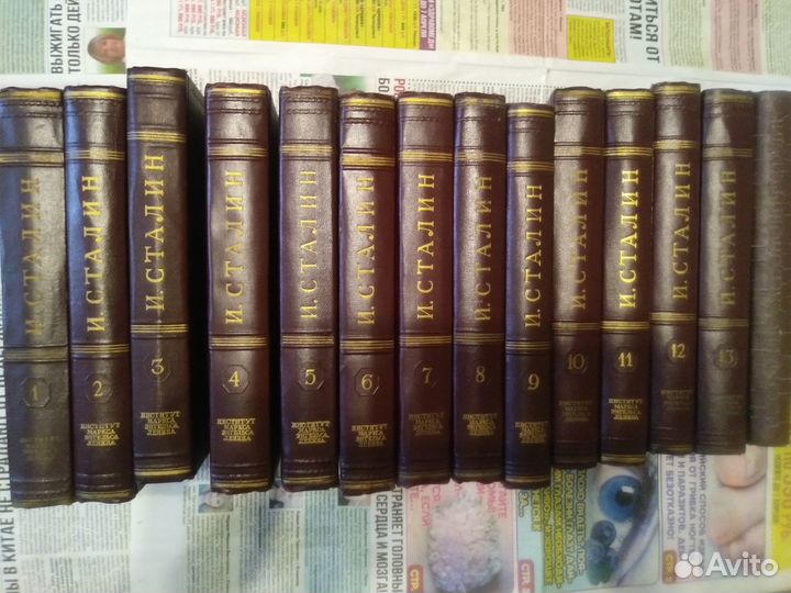 Сталин И.В. собрание сочинений в 13т.+биография