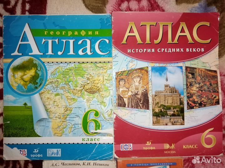 6 класс атласы, в наличие все