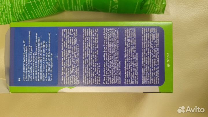 Фильтр для воды гейзер