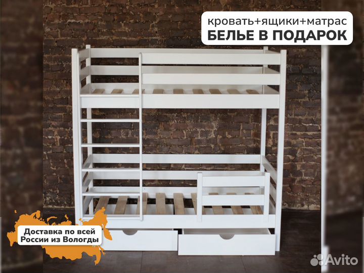 Детская двухъярусная кровать из массива от 3 лет