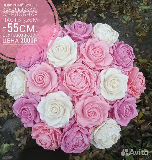 Букеты из зефира