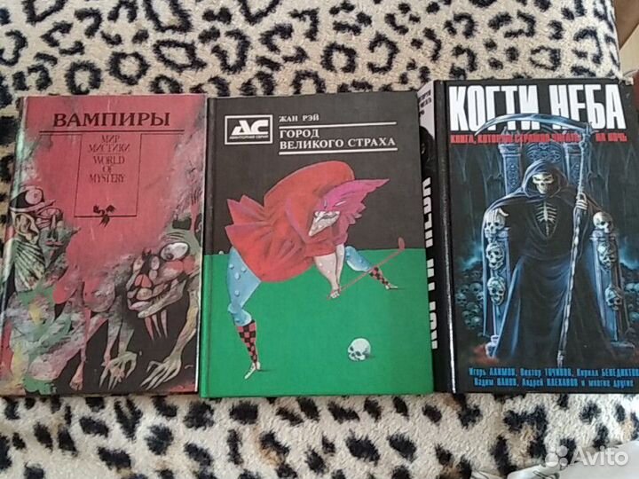 Мистика,фантастика