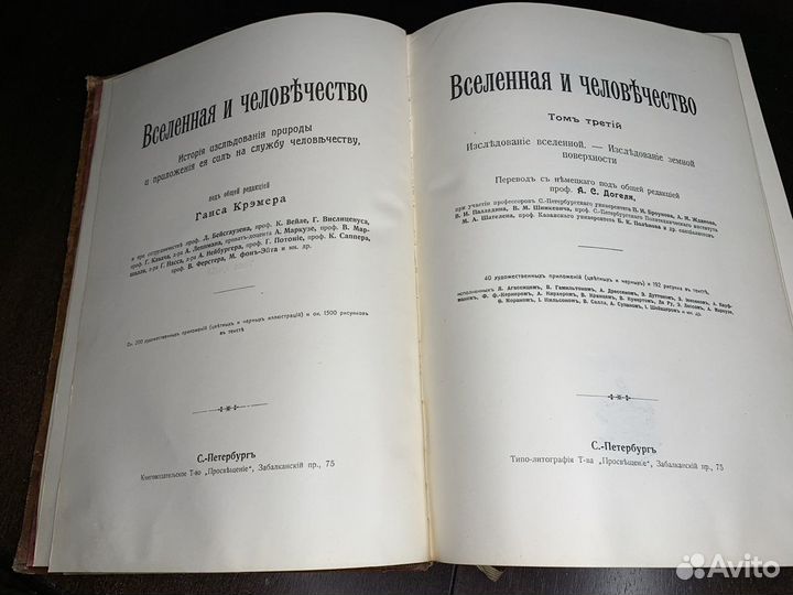 Старые антикварные книги