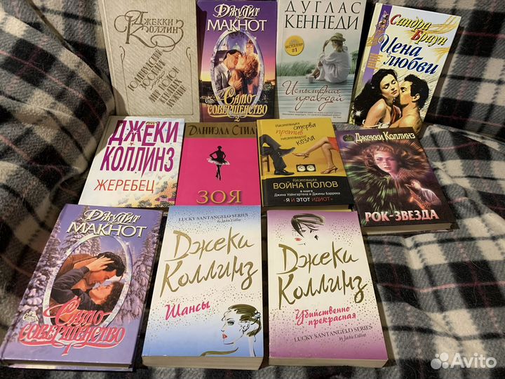 Любовные романы