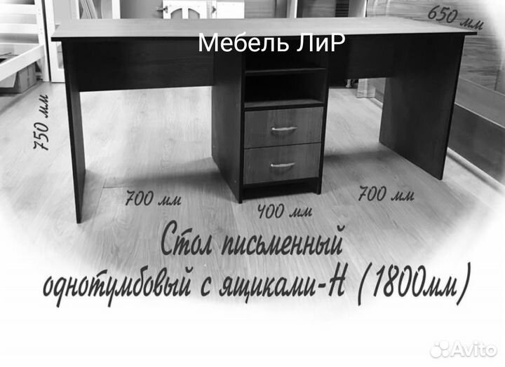 Стол с ящиками для двоих - Н (1800)