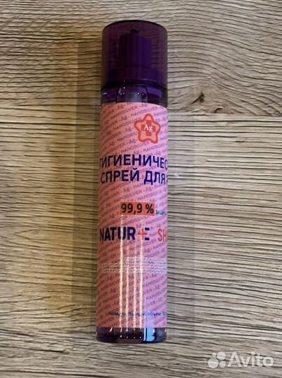 Спрей-антисептик