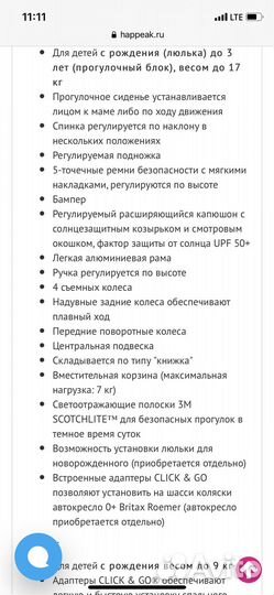 Прогулочная коляска britax roemer smile 2
