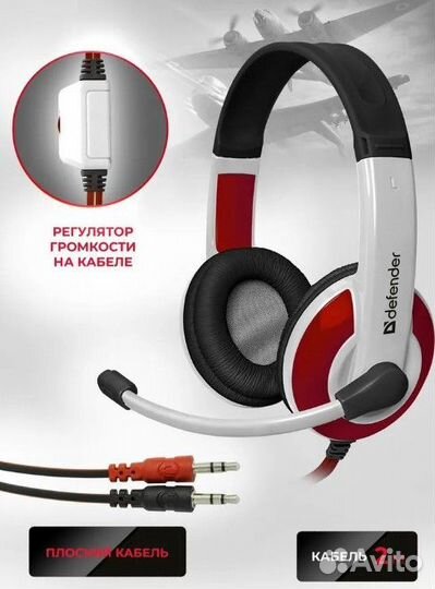 Наушники игровые Defender Warhead G-120