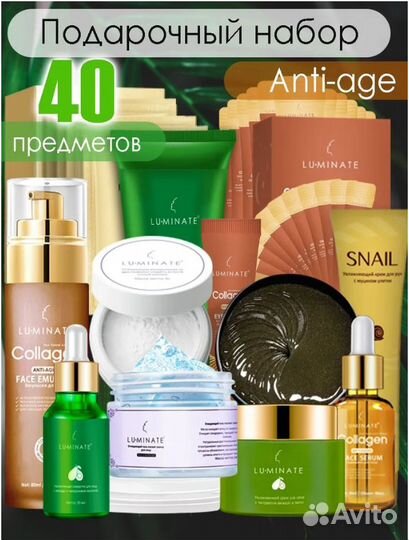 Подарочный набор уходовой косметики 40 предметов