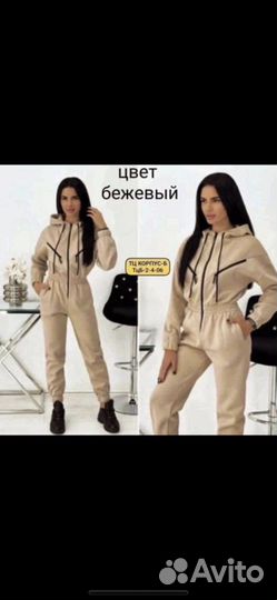 Комбинезон женский