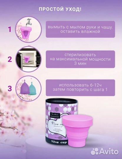 Набор менструальных чаш