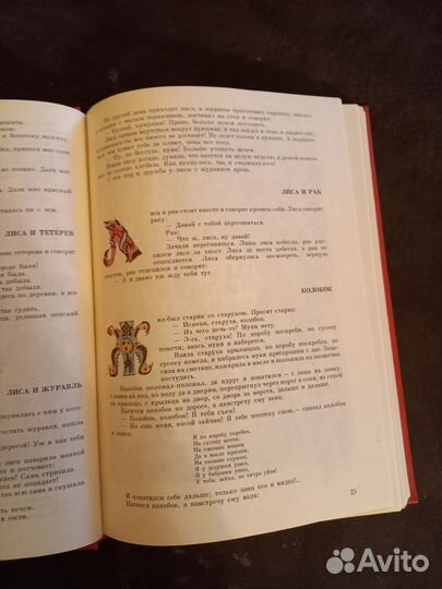 Русские народные сказки