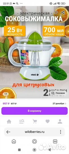 Соковыжималка электрическая Delta