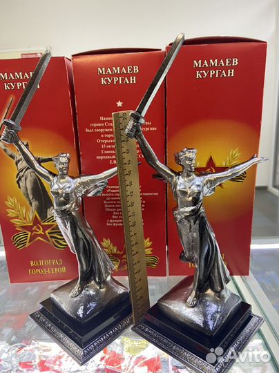 Родина мать Металлическая 28см