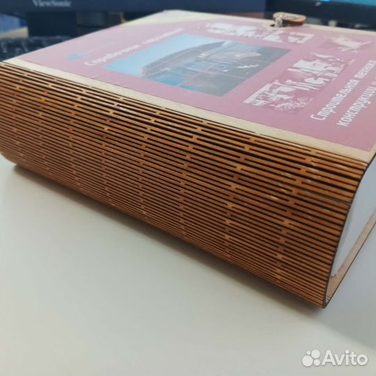 Книга со стаканчиками