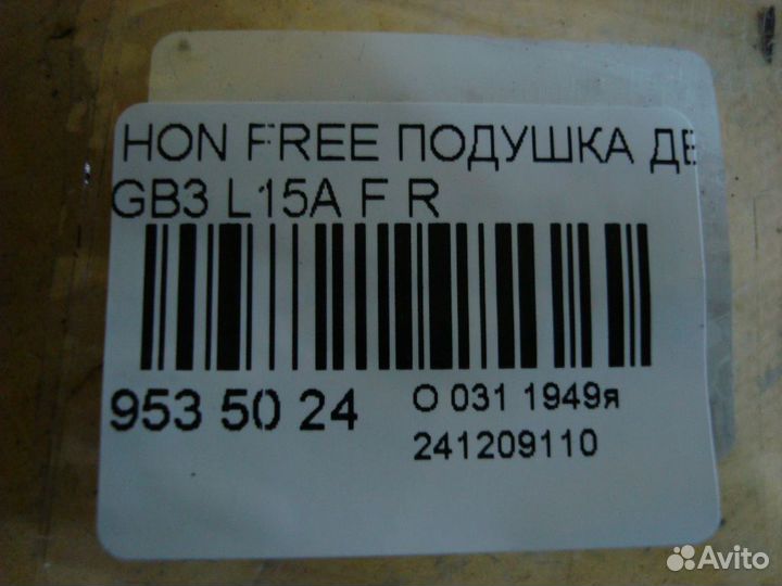 Подушка двс Honda Freed GB3 (Переднее Правое)