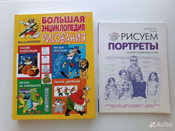 Книги по рисованию