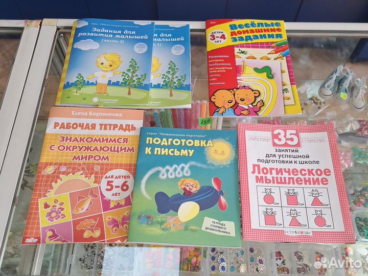 Тетради для детского сада