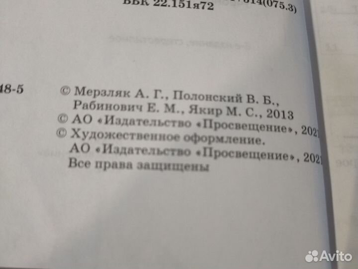 Геометрия. Дидактические материалы. 7 класс