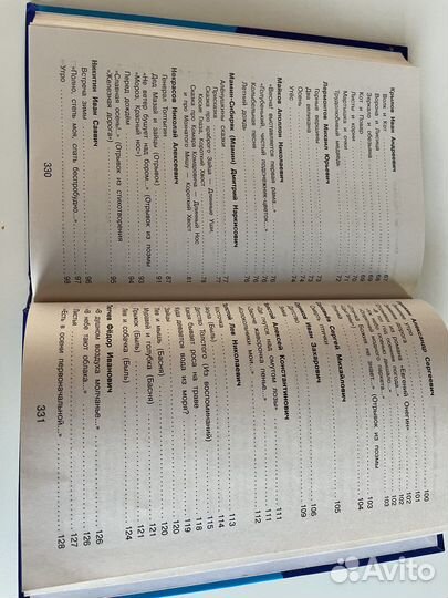 Хрестоматия 2 класс