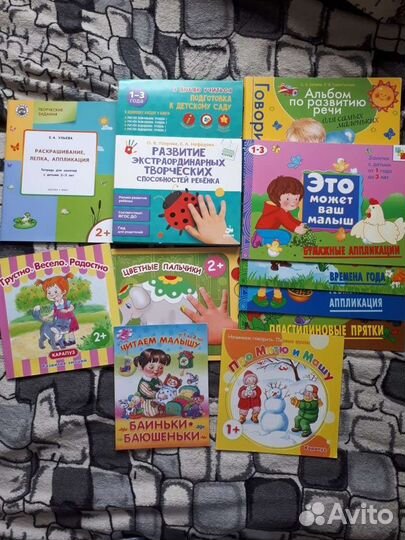 Развивающие пособия