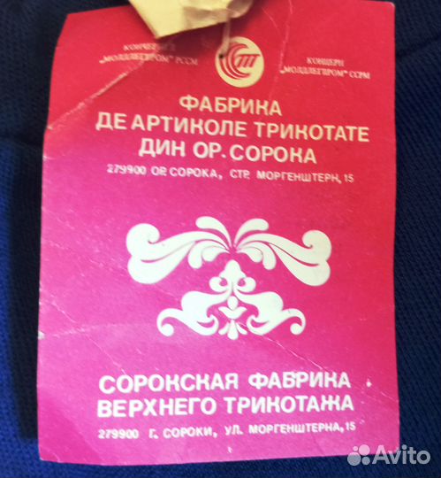 Новые трикотажные штаны Рейтузы СССР С биркой