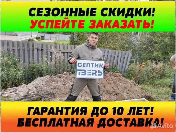 Септик без откачки