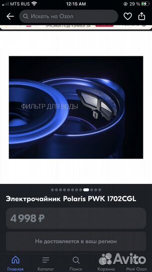 Чайник электрический