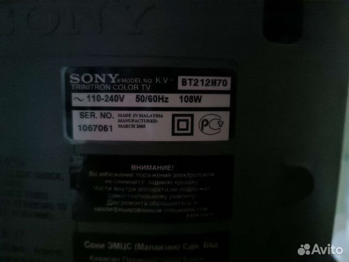 Телевизор бу