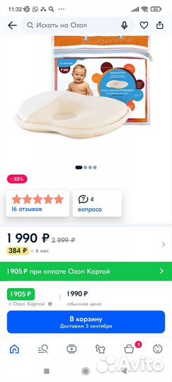 Подушка детская ортопедическая с эффектом памяти