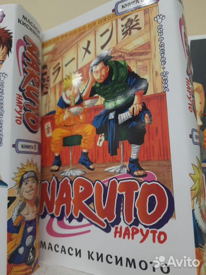 Манга наруто 1,3,4,6,7,8