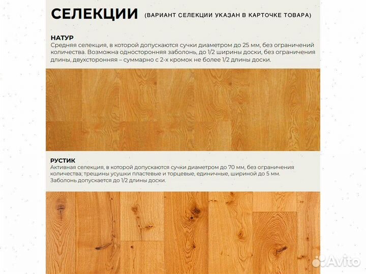 Напольное покрытие Дуб Сахара(браш)