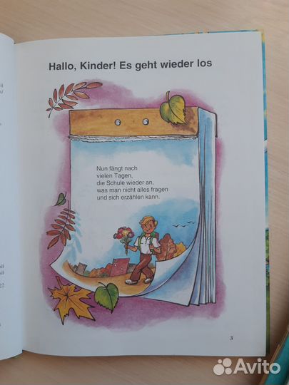 Учебник по немецкому языку