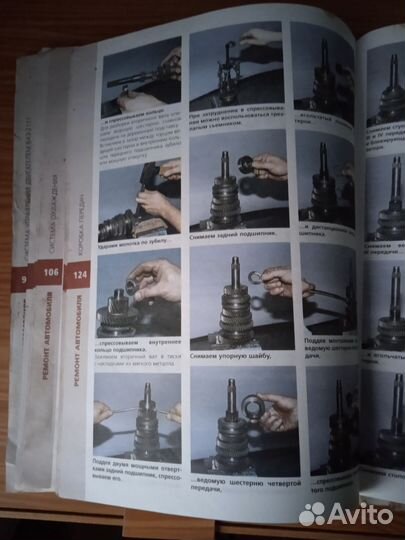 Автокнига по эксплуатации, обслуживанию, ремонту