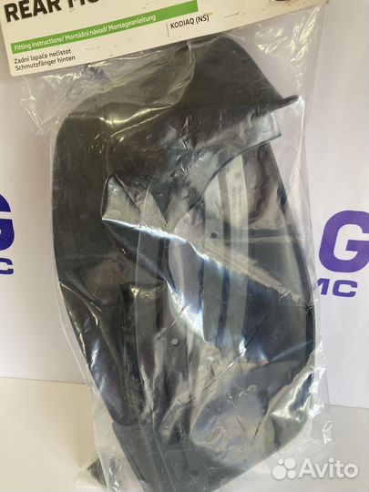 Брызговики задние kodiaq 565075101