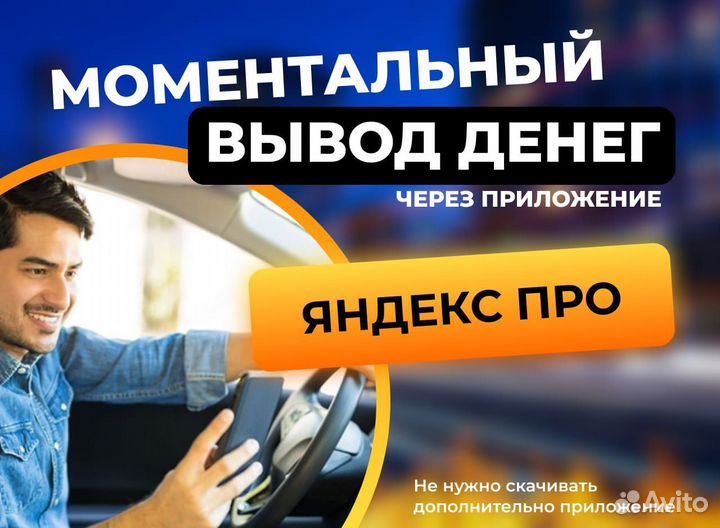 Подключение к Яндекс Такси моментальные выплаты