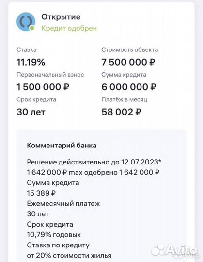 Ипотечный брокер. Помощь в получении ипотеки