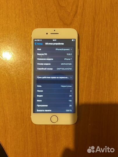 iPhone 7, 128 ГБ