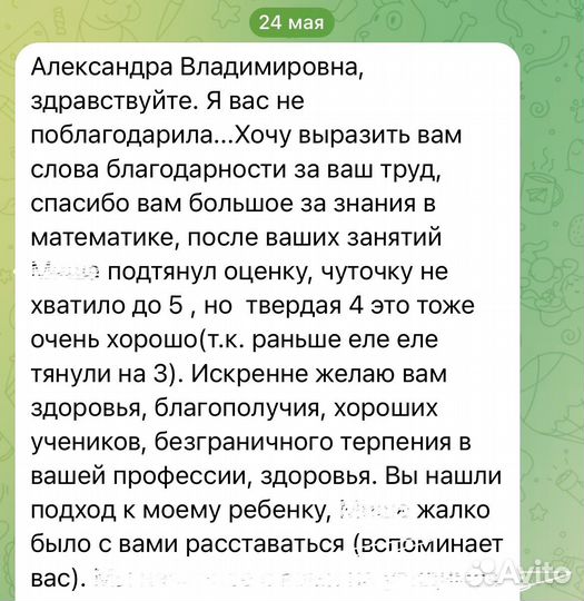 Репетитор начальных классов подготовка к школе